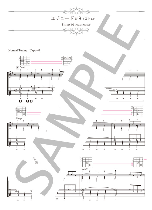 エチュード＃9(ストローク） (南澤 大介) / ギターソロ 入門〜初級 - サンプル譜面 1/3