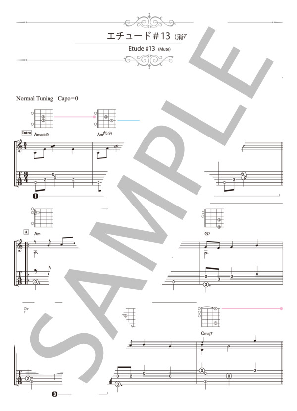 エチュード＃13(消音） (南澤 大介) / ギターソロ 入門〜初級 - サンプル譜面 1/3