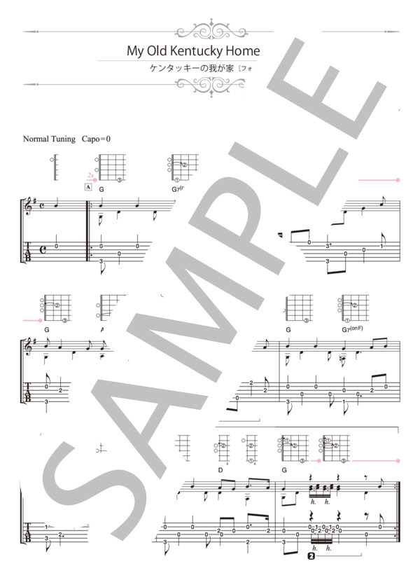 ケンタッキーの我が家 (南澤 大介) / ギターソロ 初級 - サンプル譜面 1/3
