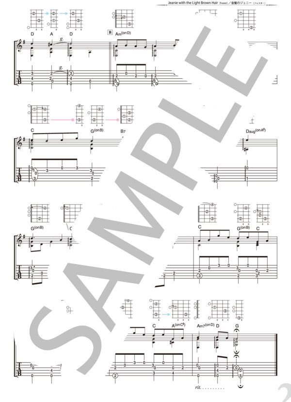 金髪のジェニー (南澤 大介) / ギターソロ 初級 - サンプル譜面 2/3