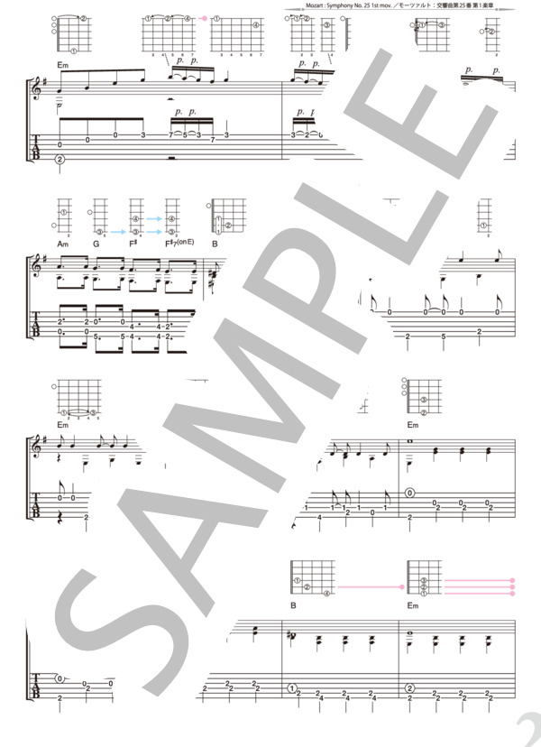モーツァルト：交響曲第25番第1楽章 (南澤 大介) / ギターソロ 中〜上級 - サンプル譜面 2/5