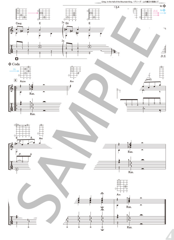 グリーグ：山の魔王の宮殿にて (南澤 大介) / ギターソロ 初〜中級 - サンプル譜面 4/5