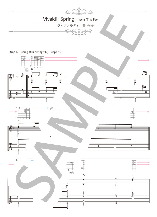 ヴィヴァルディ：春 (南澤 大介) / ギターソロ 中級 - サンプル譜面 1/5