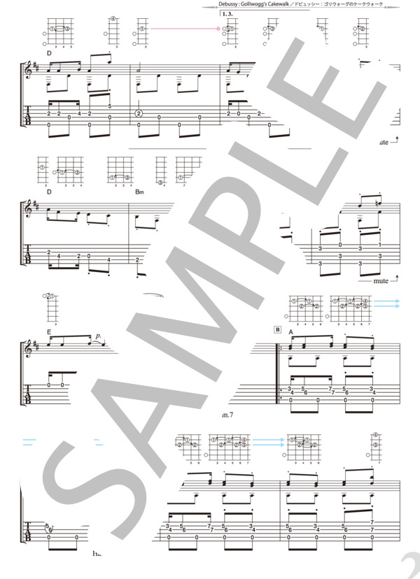 ドビュッシー：ゴリウォーグのケークウォーク (南澤 大介) / ギターソロ 中級 - サンプル譜面 2/5