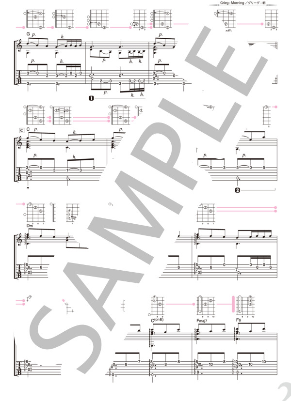 グリーグ：朝 (南澤 大介) / ギターソロ 初〜中級 - サンプル譜面 2/5