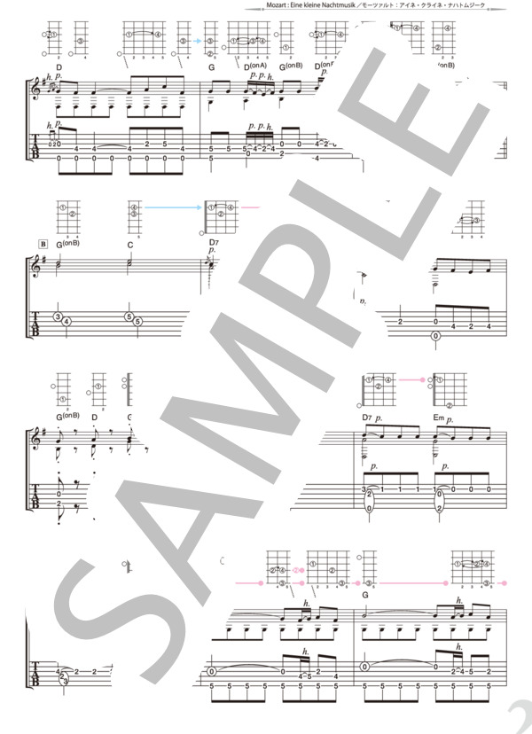 モーツァルト：アイネ・クライネ・ナハトムジーク (南澤 大介) / ギターソロ 中級 - サンプル譜面 2/5