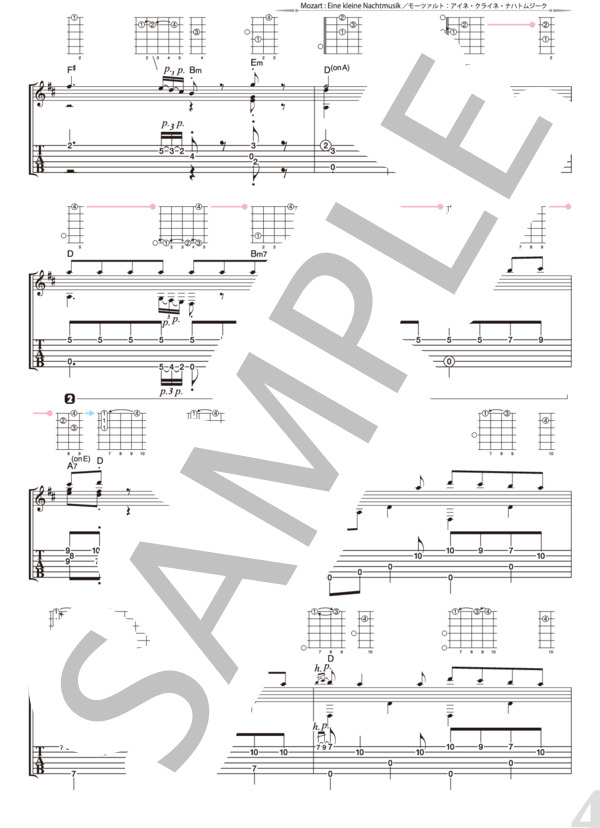 モーツァルト：アイネ・クライネ・ナハトムジーク (南澤 大介) / ギターソロ 中級 - サンプル譜面 4/5