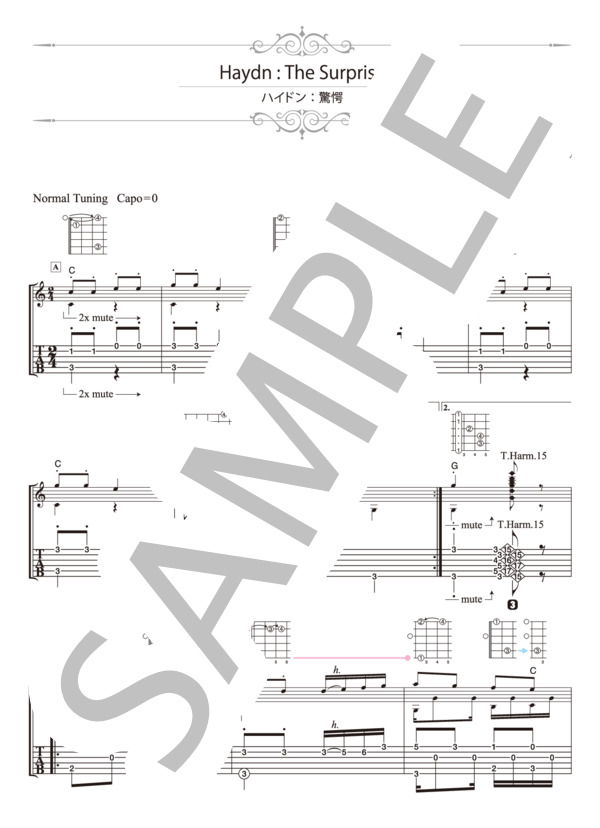 ハイドン：驚愕 (南澤 大介) / ギターソロ 初〜中級 - サンプル譜面 1/4