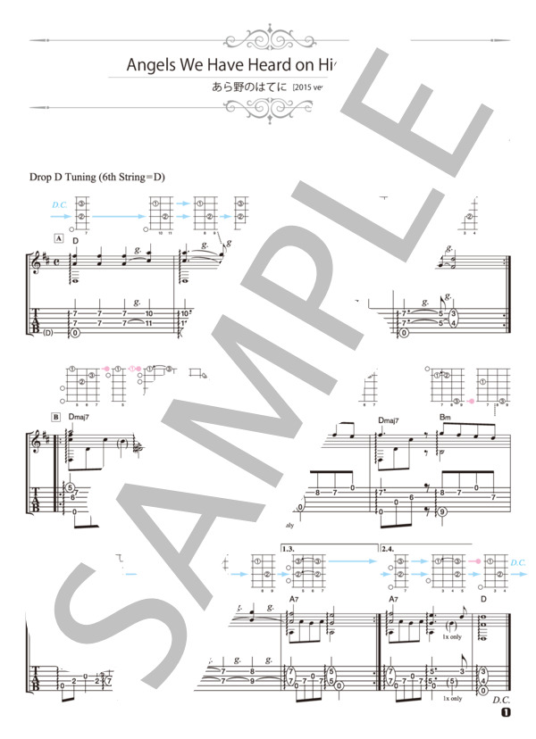 あら野のはてに (南澤 大介) / ギターソロ 初〜中級 - サンプル譜面 1/3