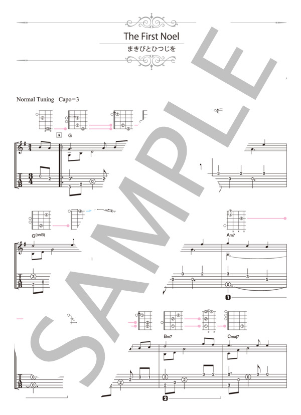 まきびとひつじを (南澤 大介) / ギターソロ 初〜中級 - サンプル譜面 1/4