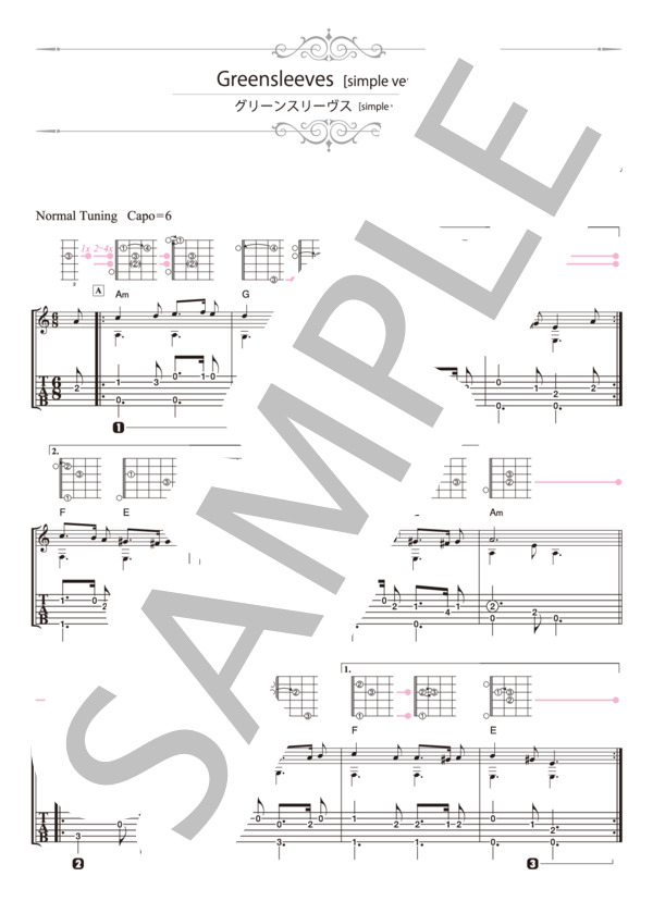 グリーンスリーヴス [simple version] (南澤 大介) / ギターソロ 入門 - サンプル譜面 1/3