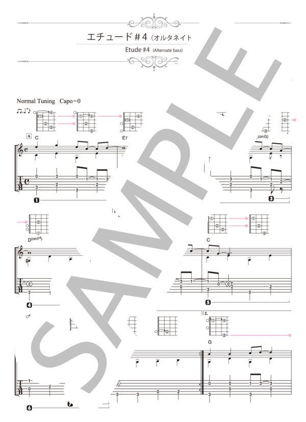 エチュード#4(オルタネイト・ベース） (南澤 大介) / ギターソロ 入門 - サンプル譜面 1/2