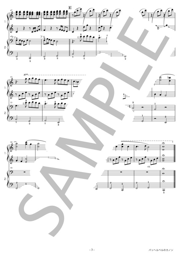 パッヘルベルのカノン (ヨハン・パッヘルベル) / ピアノ連弾 入門〜初級 - サンプル譜面 3/3