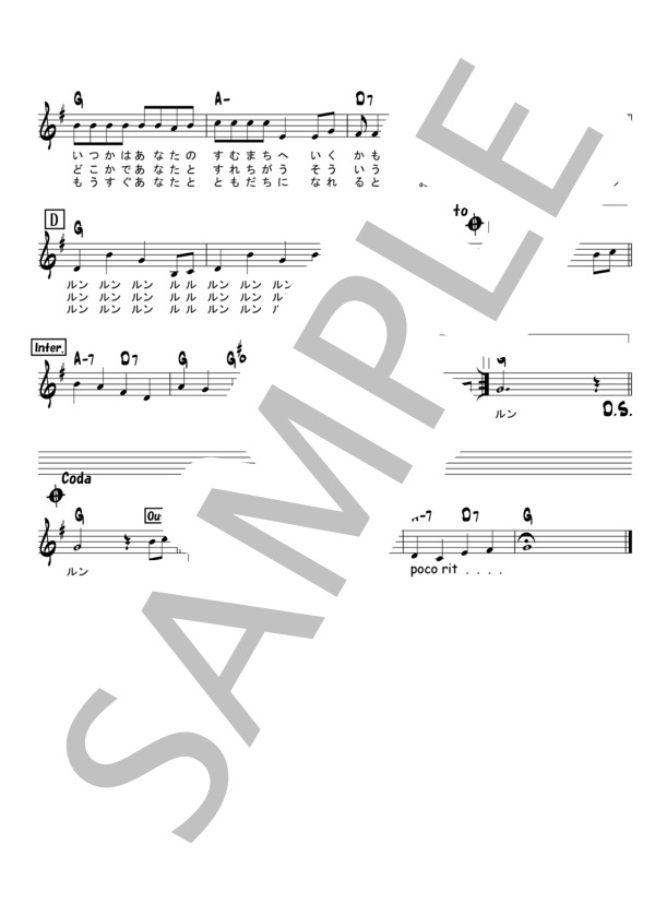 花の子ルンルン (堀江 美都子) / メロディ 中級 - サンプル譜面 2/2