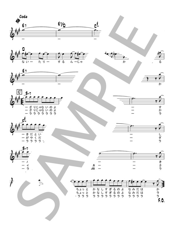 飾りじゃないのよ涙は (中森明菜）原曲キー (中森 明菜) / メロディ 初〜中級 - サンプル譜面 3/3