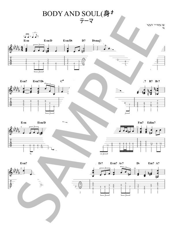 BODY AND SOUL(ボディ・アンド・ソウル－身も心も）テーマ (GREEN JOHNNY JOHN W) / ギターソロ 初〜中級 - サンプル譜面 1/2
