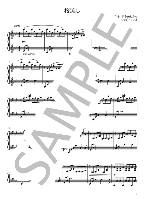 ピアノソロ中級 桜流し ヱヴァンゲリヲン新劇場版：Qより (宇多田 ヒカル) / 中級 - サンプル譜面 1/5