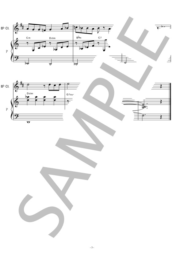 【クラリネット楽譜】あの日の川（千と千尋の神隠し）あの夏へ｜いのちの名前（クラリネット・ピアノ伴奏） (久石 譲) / 初〜中級 - サンプル譜面 3/5