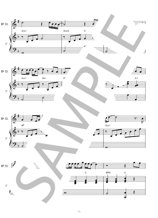 【クラリネット楽譜】海の声（桐谷健太）（クラリネット・ピアノ伴奏） (BEGIN) / 初〜中級 - サンプル譜面 3/5