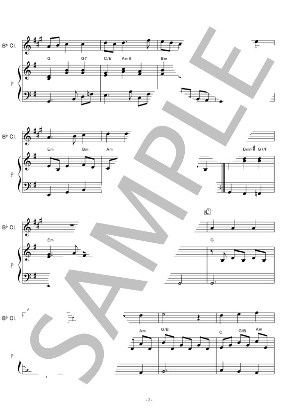 【クラリネット楽譜】故郷（ふるさと）「兎追いしかの山」（クラリネット・ピアノ伴奏） (岡野 貞一) / 初〜中級 - サンプル譜面 2/5