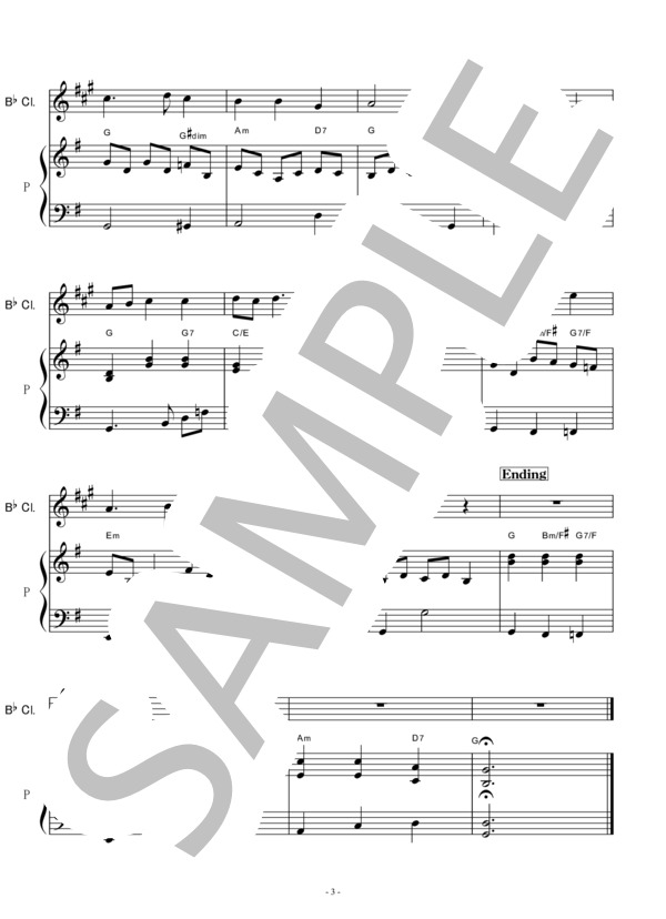 【クラリネット楽譜】故郷（ふるさと）「兎追いしかの山」（クラリネット・ピアノ伴奏） (岡野 貞一) / 初〜中級 - サンプル譜面 3/5