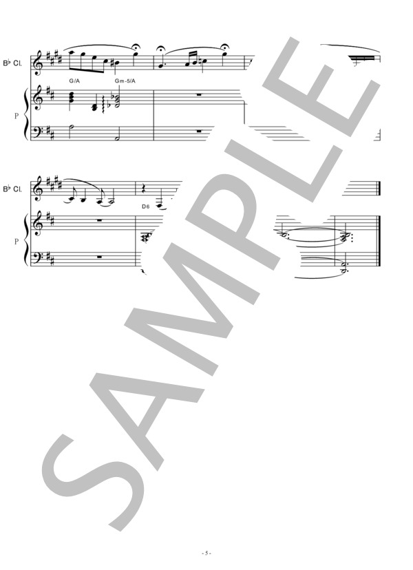 【クラリネット楽譜】風笛～あすかのテーマ～（クラリネット・ピアノ伴奏） (大島 ミチル) / 入門 - サンプル譜面 5/5