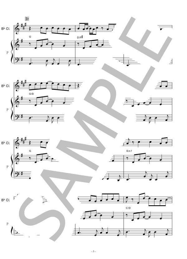 【クラリネット楽譜】First Love(宇多田ヒカル）（クラリネット・ピアノ伴奏） (宇多田 ヒカル) / 初〜中級 - サンプル譜面 3/5