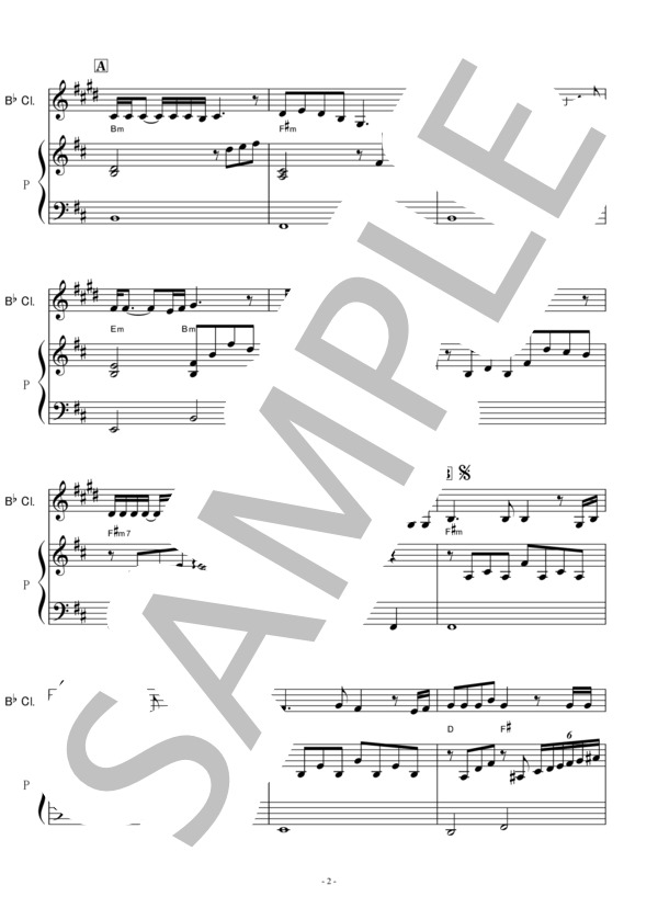 【クラリネット楽譜】天城越え（石川さゆり）（クラリネット・ピアノ伴奏） (石川 さゆり) / 初〜中級 - サンプル譜面 2/5