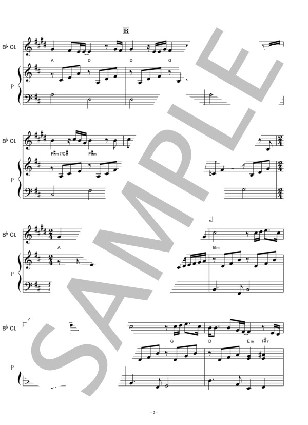 【クラリネット楽譜】もしもピアノが弾けたなら（西田敏行）（クラリネット・ピアノ伴奏） (西田 敏行) / 初〜中級 - サンプル譜面 2/5