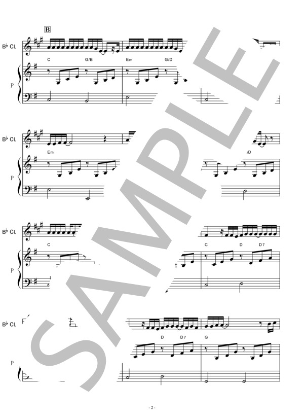 【クラリネット楽譜】secret base ～君がくれたもの～(ZONE)（クラリネット・ピアノ伴奏） (戸松 遥) / 初〜中級 - サンプル譜面 2/5