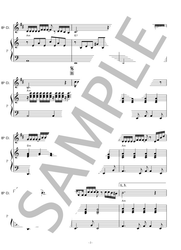 【クラリネット楽譜】舟唄（八代亜紀）（クラリネット・ピアノ伴奏） (八代 亜紀) / 初〜中級 - サンプル譜面 2/5