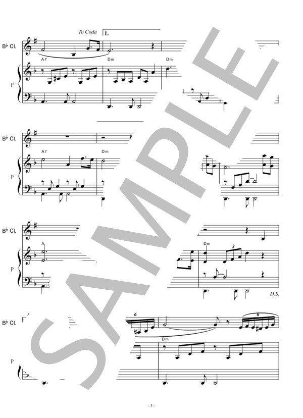 【クラリネット楽譜】山のけむり（八洲秀章）（クラリネット・ピアノ伴奏） (伊藤 久男) / 初〜中級 - サンプル譜面 3/5