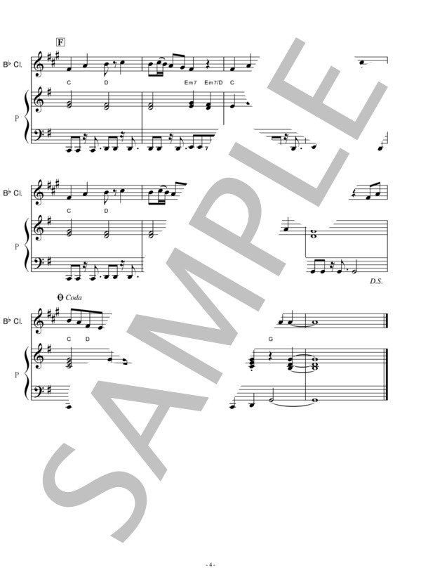 【クラリネット楽譜】パプリカ★ト長調転調なし※米津玄師（クラリネット・ピアノ伴奏） (フーリン) / 初〜中級 - サンプル譜面 4/5