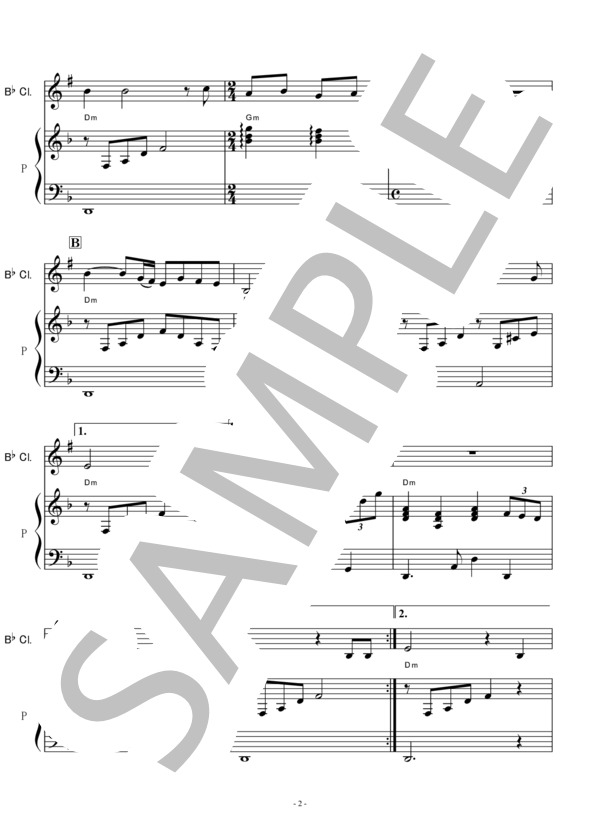 【クラリネット楽譜】津軽のふるさと（美空ひばり）（クラリネット・ピアノ伴奏） (美空 ひばり) / 初〜中級 - サンプル譜面 2/5