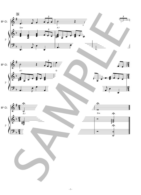 【クラリネット楽譜】津軽のふるさと（美空ひばり）（クラリネット・ピアノ伴奏） (美空 ひばり) / 初〜中級 - サンプル譜面 3/5