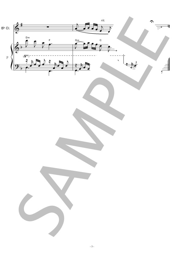 【クラリネット楽譜】浜辺の歌（成田為三）（クラリネット・ピアノ伴奏） (成田 為三) / 初〜中級 - サンプル譜面 3/5