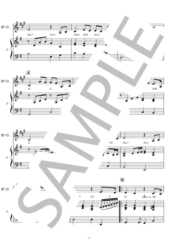 【クラリネット楽譜】いのちの歌（竹内まりや）（クラリネット・ピアノ伴奏） (竹内 まりや) / 入門 - サンプル譜面 2/5