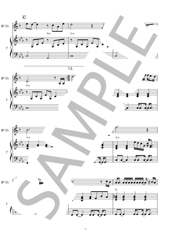 【クラリネット楽譜】みちのくひとり旅（山本譲二）（クラリネット・ピアノ伴奏） (山本 譲二) / 初〜中級 - サンプル譜面 3/5