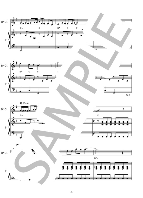 【クラリネット楽譜】3月9日（レミオロメン）（クラリネット・ピアノ伴奏）藤巻 亮太 / 入門 - サンプル譜面 3/5