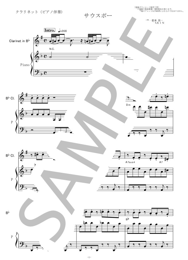 【クラリネット楽譜】サウスポー（ピンク・レディー）（クラリネット・ピアノ伴奏） / 初〜中級 - サンプル譜面 1/5