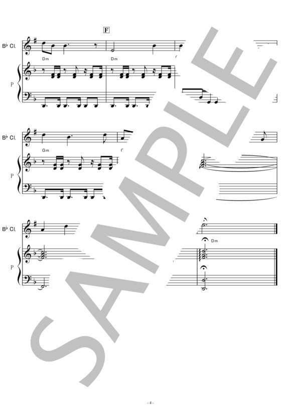 【クラリネット楽譜】新日本紀行～祭りの笛（クラリネット・ピアノ伴奏）オープニングテーマ (冨田 勲) / 初〜中級 - サンプル譜面 4/5