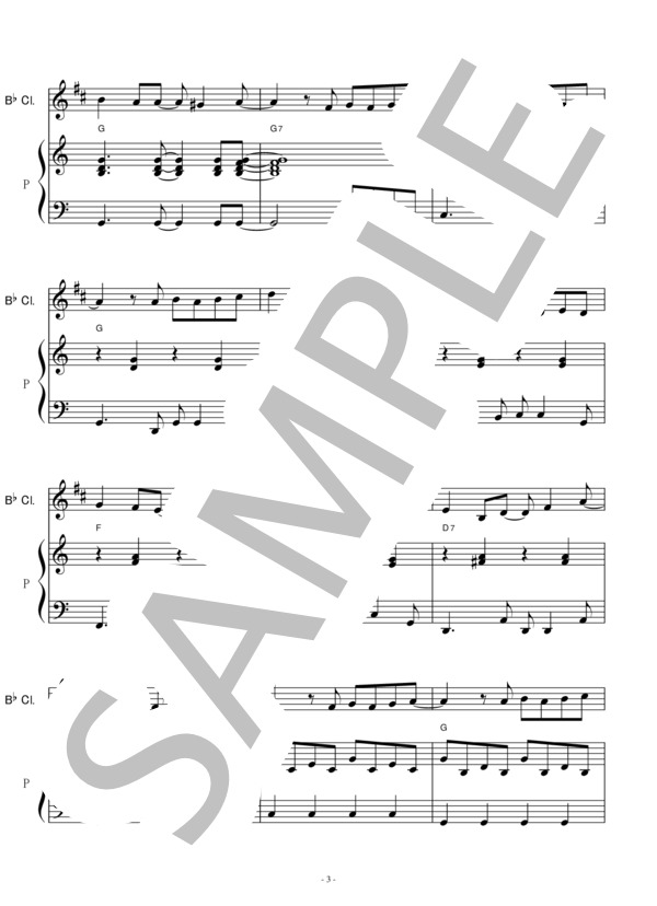 【クラリネット楽譜】風になる「猫の恩返し」スタジオジブリ（クラリネット・ピアノ伴奏）つじあやの (つじ あやの) / フルート 入門 - サンプル譜面 3/5