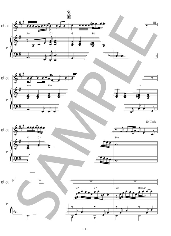 【クラリネット楽譜】時の過ぎゆくままに（沢田研二）「悪魔のようなあいつ」（クラリネット・ピアノ伴奏） (沢田 研二) / 初〜中級 - サンプル譜面 2/5