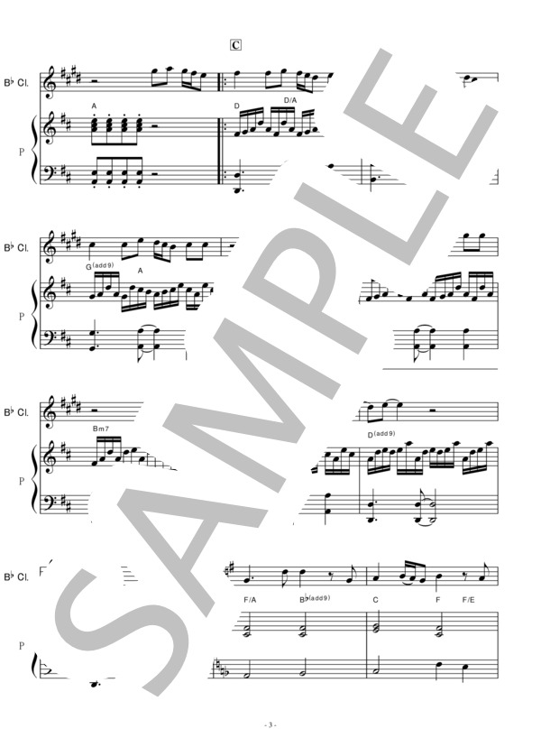 【クラリネット楽譜】カイト「米津玄師」※簡単キー（クラリネット・ピアノ伴奏） (米津 玄師) / 初〜中級 - サンプル譜面 3/5