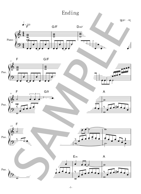 Ending (佐藤 振一郎) / ピアノソロ 中級 - サンプル譜面 1/5