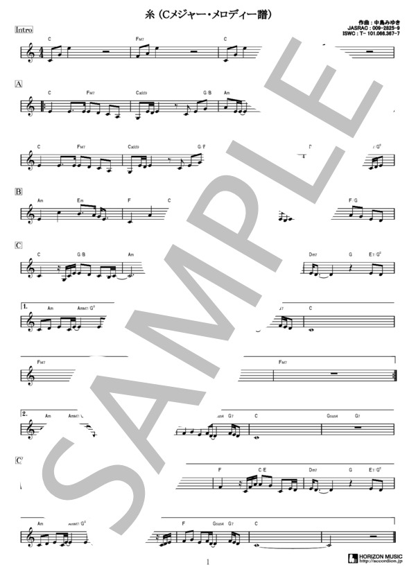 糸 (スキマスイッチ) / メロディ 入門 - サンプル譜面 1/1