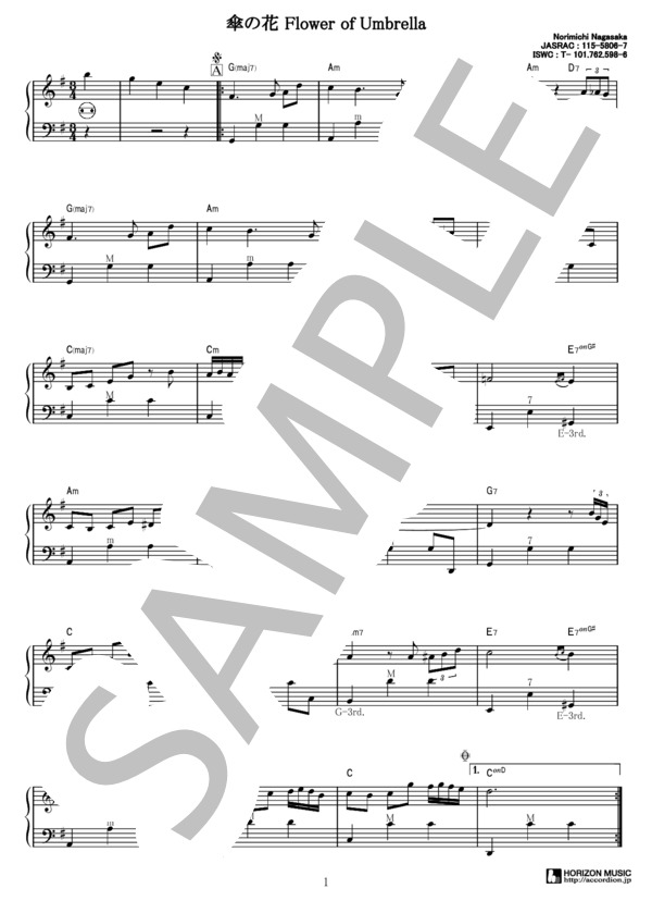 傘の花 (長坂 憲道) / アコーディオン 中〜上級 - サンプル譜面 1/5