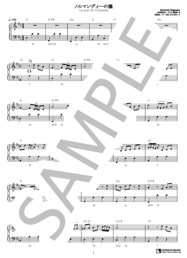 ノルマンディーの橋 (長坂 憲道) / アコーディオン 初〜中級 - サンプル譜面 1/5