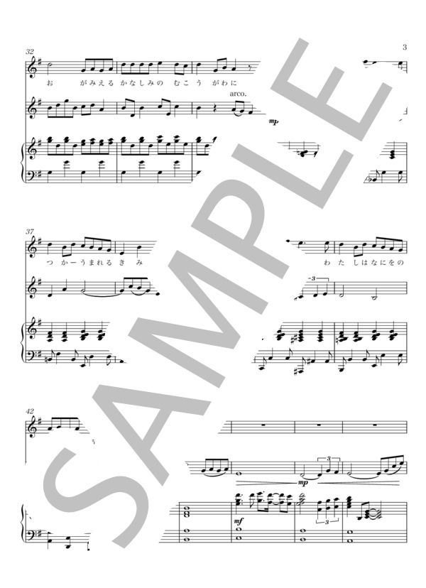 花は咲く /  Vocal, Violin, Piano (杉原 圭子) / アンサンブルピアノ＋他楽器 中〜上級 - サンプル譜面 3/5