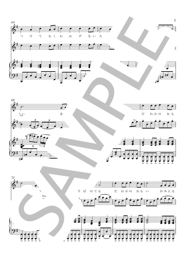 花は咲く /  Vocal, Violin, Piano (杉原 圭子) / アンサンブルピアノ＋他楽器 中〜上級 - サンプル譜面 5/5